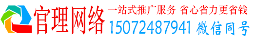 宾县官理信息流代运营